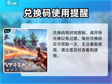 斗破苍穹巅峰对决🔥激活码大曝光，兑换码快来领！截图4