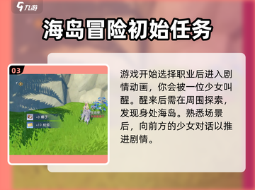 悠星大陆🔥：玩法大曝光，不玩你亏了！截图4