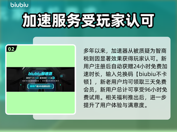 炉石传说卡顿🔥用这个加速器立马流畅！截图3