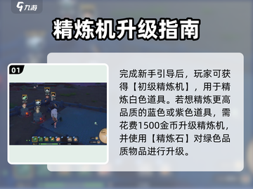 沙石镇时光💥装备从优秀到精良进阶攻略来啦！截图2
