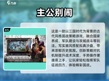 🔥2025最燃国家战争游戏盘点！🎮截图6