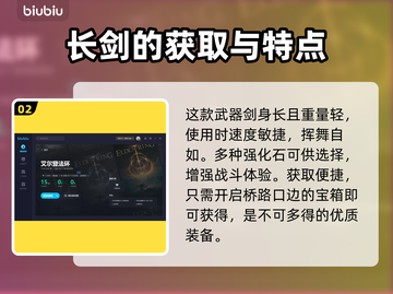 艾尔登法环🔥黄金树之影仕女剑值得捡吗？截图3
