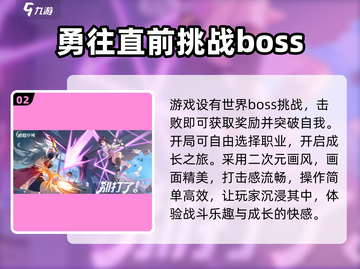 破晓序列🔥超好玩！玩法揭秘✨带你轻松上分截图3