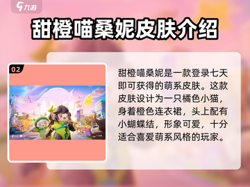 元梦之星皮肤大揭秘🔥游戏党必看！轻松获取超值福利截图3