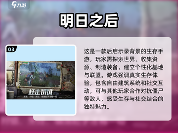 2023必玩🔥超人气手游推荐💥截图4