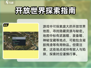 七日世界💡凝胶残渣获取攻略，玩家必看！截图4