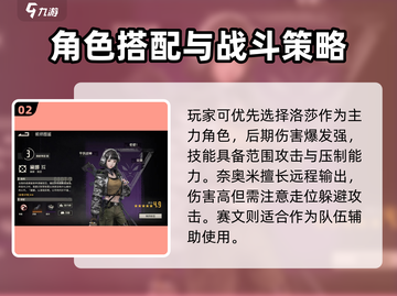 💥《钢岚手游攻略》新手必看！🔥🎮截图3