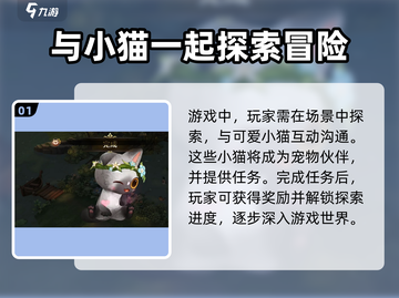 《森之国度》🔥先遣探索玩法全攻略！新手必看👇截图2