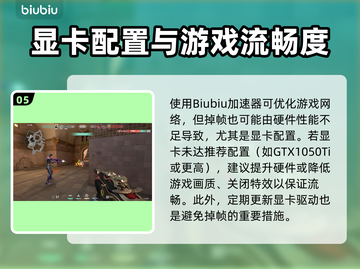 《无畏契约掉帧严重？速看解决方法🔥》🎮💥截图6