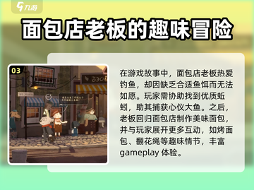 落日山丘🔥：揭秘游戏背后震撼人心的剧情！截图4