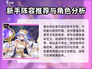 第七幻域🔥最强阵容曝光，打怪so easy！截图4