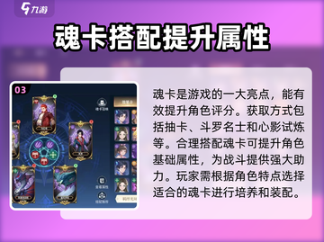 斗罗大陆史莱克学院🔥游戏亮点大揭秘！🎉截图4