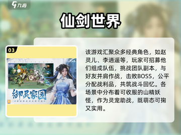 🔥2025热门中手游下载合集来袭！🎮截图4