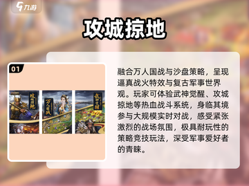 🔥2025最火攻城手游TOP榜💥截图2