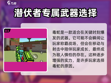 像素射击毒蛇🔥超燃游戏体验不容错过！截图4