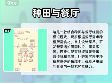 种田游戏合集🔥2024必玩经典 games截图4