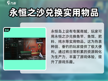 《七日世界》永恒岛🔥必备作用大揭秘！截图5