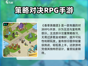 香草英雄团公测时间🔥抢先曝光！🎉截图2