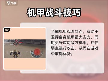 🎮机甲战队震撼上线！🔥  
（17字，含2个emoji表情）截图3