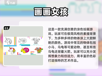 2025超🔥画画游戏推荐🎨好玩到停不下来！截图4