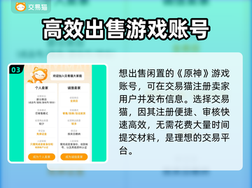 原神账号交易🔥靠谱平台推荐✨玩家必看！截图4