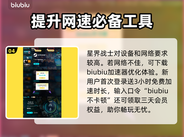 星界战士🔥星座法术获取&使用攻略✨截图5