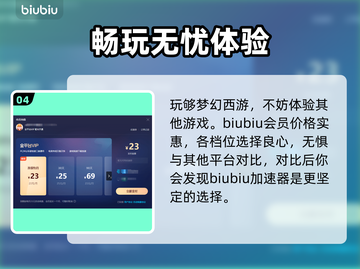 梦幻西游卡顿？🔥加速器下载地址来了！截图5