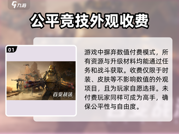 破碎之地收费模式大曝光！游戏党必看🔥截图2
