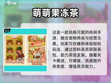 🌙睡前必玩！2025免费儿童小游戏大🔥截图4