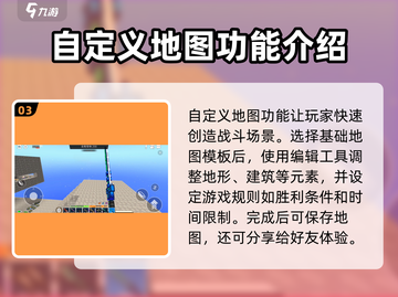像素射击自定义模式🔥超全玩法攻略来啦！🎮截图4