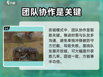 创世战车攻城玩法🔥超详细攻略来了！截图5