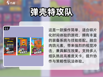 🔥2025射击游戏推荐！无限子弹爽到爆💥截图4