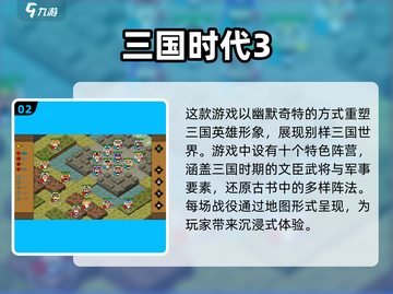 2024必玩！🔥国产单机手游TOP5✨截图3