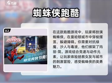 🔥2022最新蜘蛛侠游戏推荐👇📌截图3