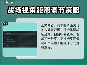三角洲行动💥画质设置教学，超清流畅两不误！🔥截图4