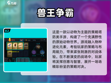 🔥2024必玩经营类游戏推荐🎮轻松打造你的商业帝国💼截图3