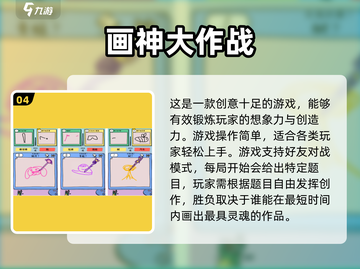 🔥2025超火联机小游戏汇总🎮随时随地开黑不腻截图5