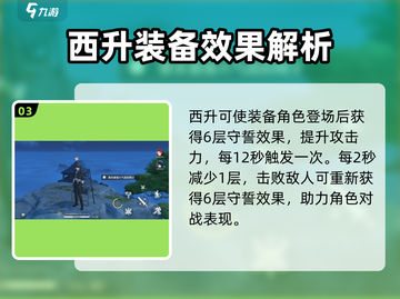 鸣潮⚡西升武器超详细解析！玩家直呼：太强了！🔥截图4