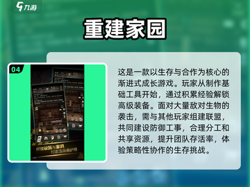 🔥2025末日生存手游大集结.TOP10等你来战！🎮截图5