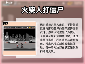  zombies末日求生🔥经典单机神作推荐截图4