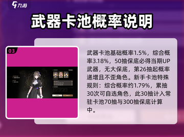 黑色信标✨抽卡机制大揭秘！游戏党必看🔥截图4