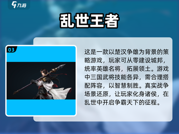 🔥2023必玩！三国战略游戏盘点🎉截图4