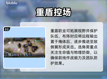 镭明闪击重盾神技🔥三大职业揭秘截图4