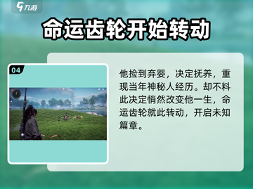 《燕云十六声》男主竟是他！背景曝光🔥超劲爆_Game截图5
