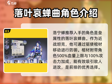 阴阳师：咏月风雅人物强度大起底！✨截图4