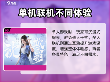仙剑世界🔥：游戏体验大揭秘，好玩到停不下来！截图4