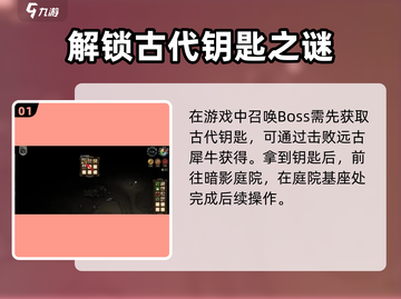 饥荒新家园：织影者召唤方法大曝光！😱截图2