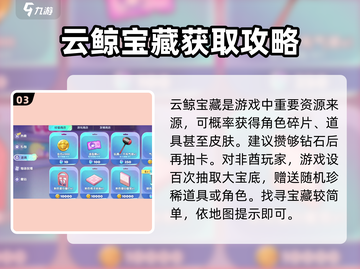 梦想家园✨泡泡玛特云鲸宝藏获取攻略来啦！截图4