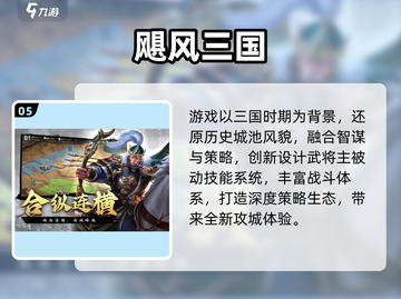 🔥2025新游TOP5榜单出炉！🎮必玩大作全收录💥截图6