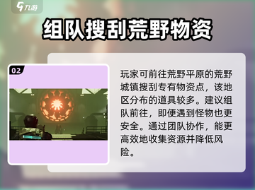 七日世界铍结晶获取秘籍💥玩家必看！💎截图3